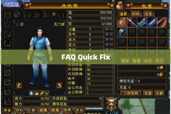 FAQ Quick Fix